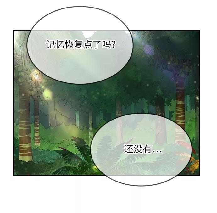 高校之神 - [第6部 RE：与神的较量] 第488话 - 第7张图