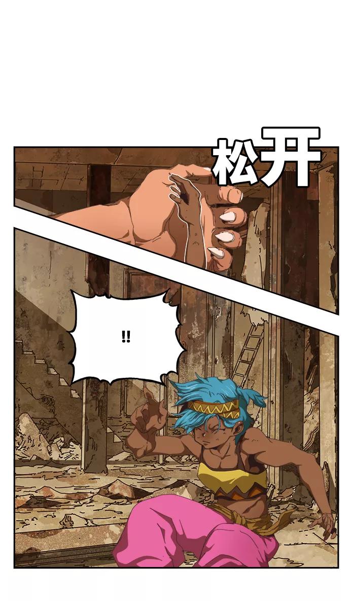 高校之神 - [第6部 RE：与神的较量] 第488话 - 第72张图