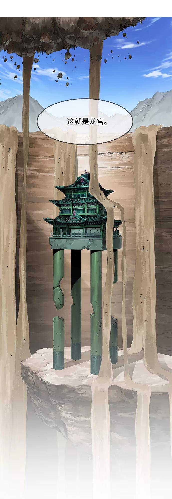 高校之神 - [第6部 RE：与神的较量] 第488话 - 第132张图