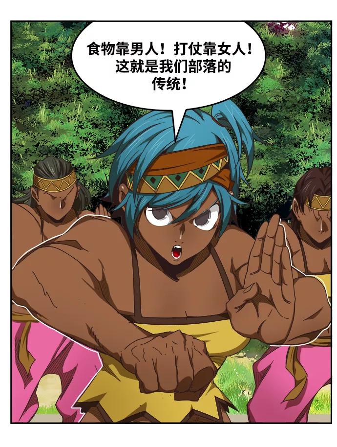 高校之神 - [第6部 RE：与神的较量] 第488话 - 第44张图