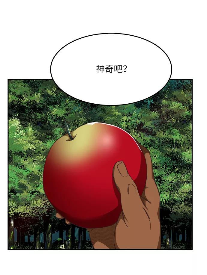 高校之神 - [第6部 RE：与神的较量] 第488话 - 第2张图