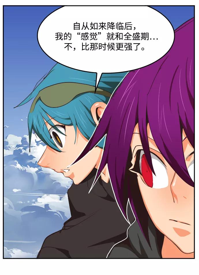 高校之神 - [第6部 RE：与神的较量] 第488话 - 第98张图