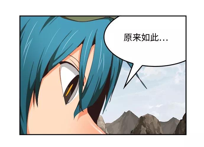 高校之神 - [第6部 RE：与神的较量] 第488话 - 第118张图