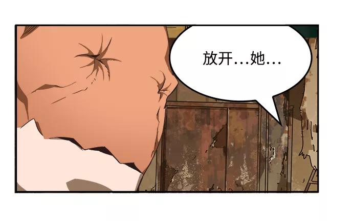 高校之神 - [第6部 RE：与神的较量] 第488话 - 第70张图