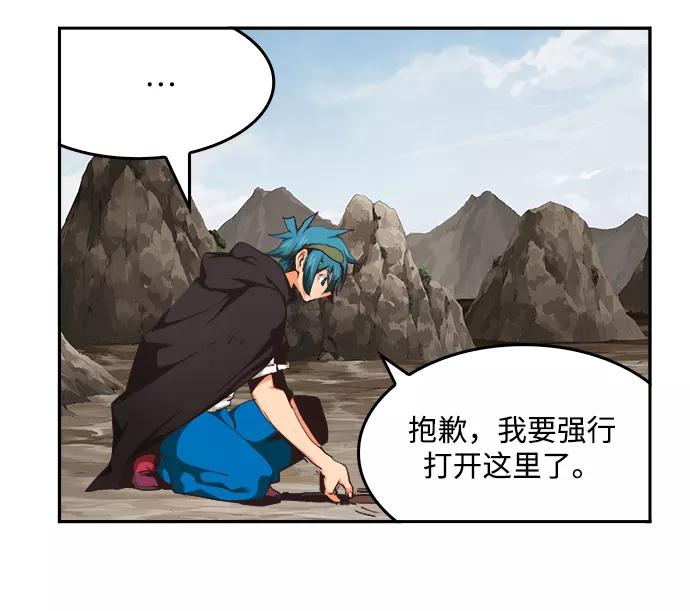 高校之神 - [第6部 RE：与神的较量] 第488话 - 第119张图