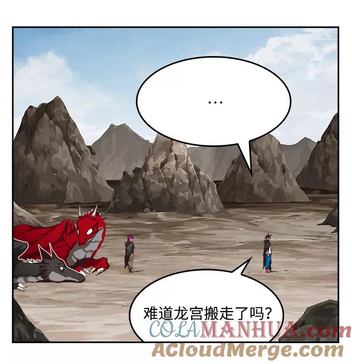 高校之神 - [第6部 RE：与神的较量] 第488话 - 第109张图