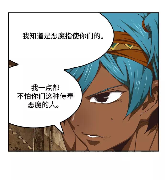 高校之神 - [第6部 RE：与神的较量] 第488话 - 第67张图