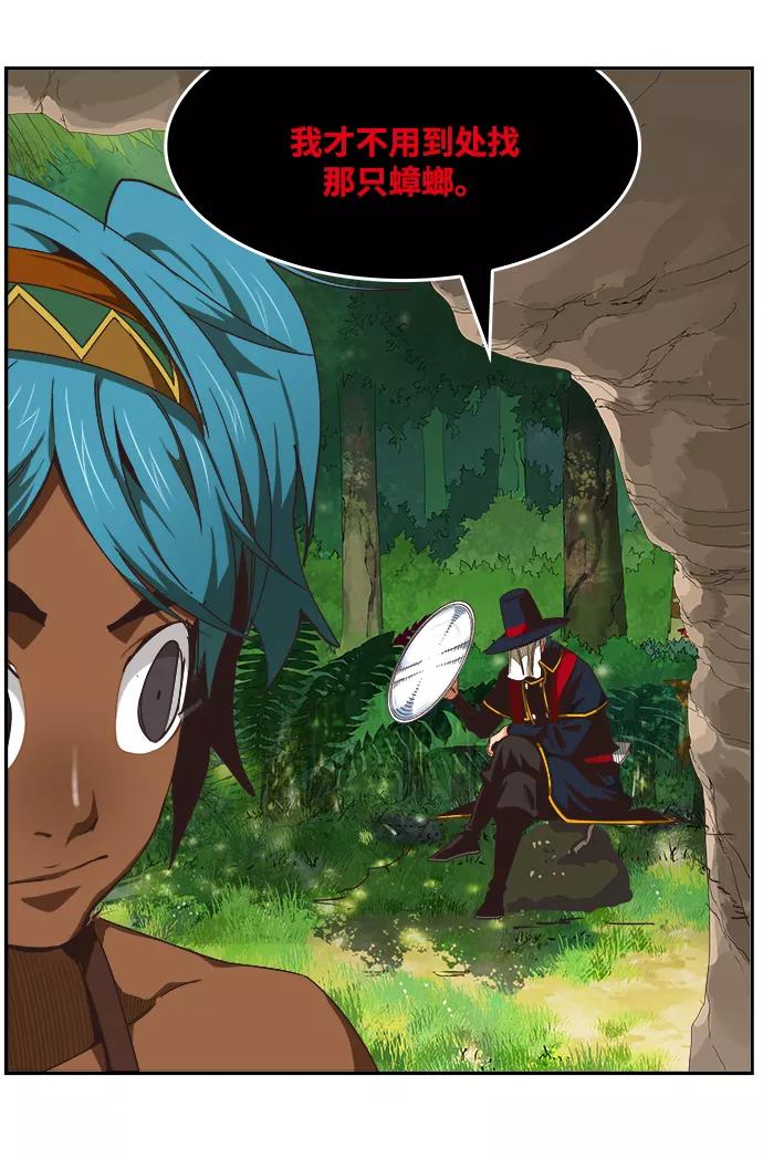 高校之神 - [第6部 RE：与神的较量] 第488话 - 第59张图