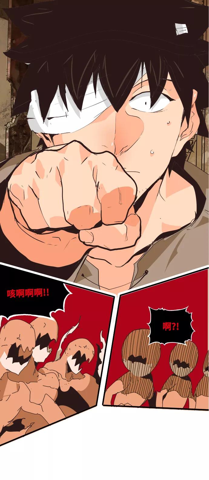 高校之神 - [第6部 RE：与神的较量] 第488话 - 第87张图