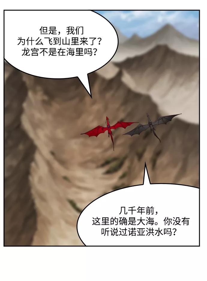 高校之神 - [第6部 RE：与神的较量] 第488话 - 第103张图