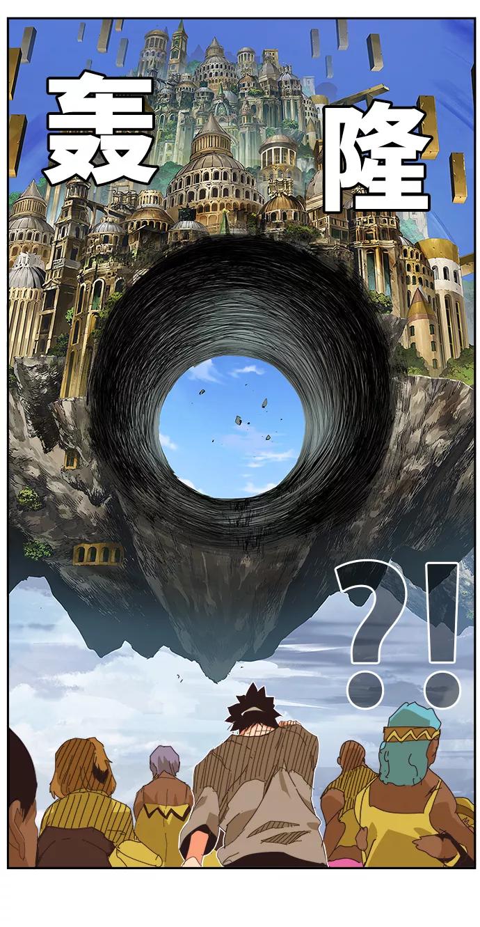 高校之神 - [第6部 RE：与神的较量] 第488话 - 第88张图