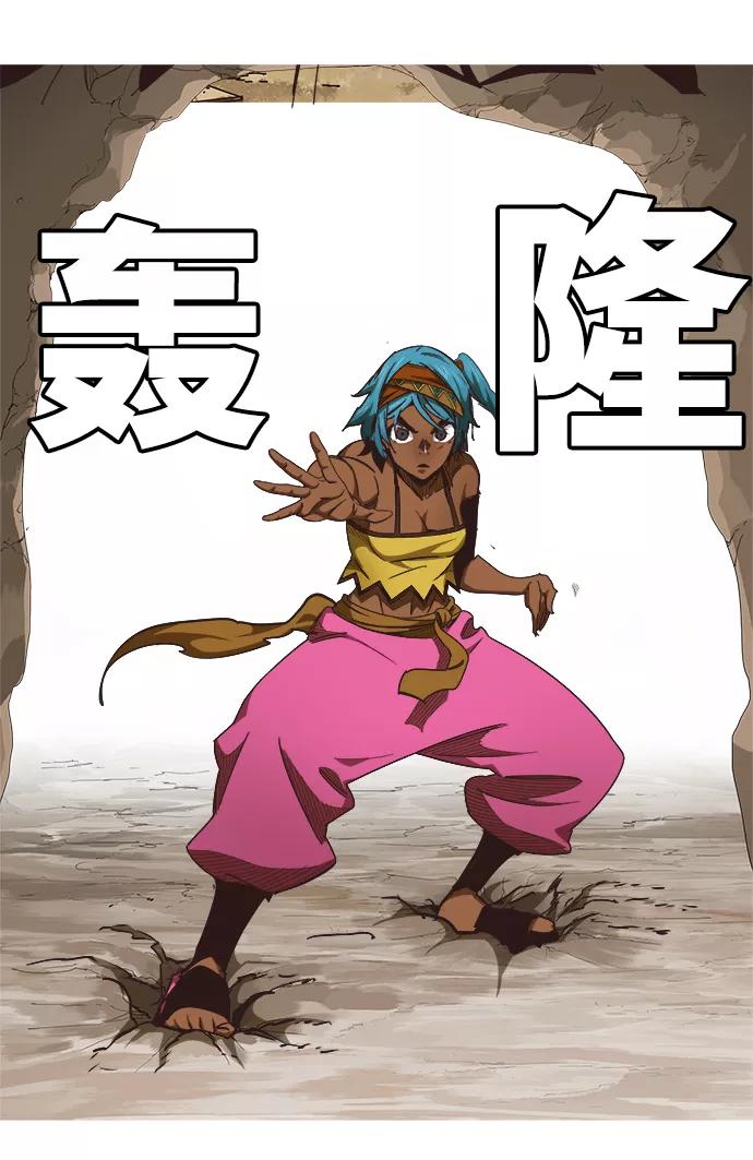 高校之神 - [第6部 RE：与神的较量] 第488话 - 第56张图