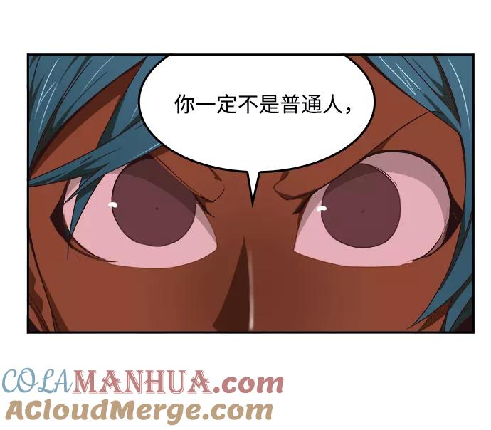 高校之神 - [第6部 RE：与神的较量] 第488话 - 第33张图