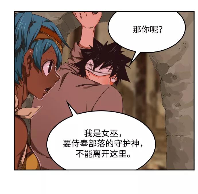 高校之神 - [第6部 RE：与神的较量] 第488话 - 第32张图