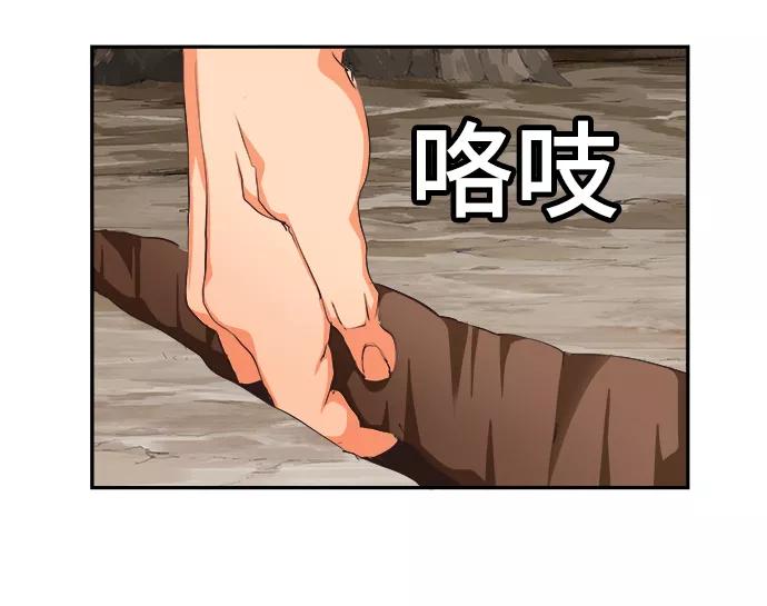 高校之神 - [第6部 RE：与神的较量] 第488话 - 第120张图