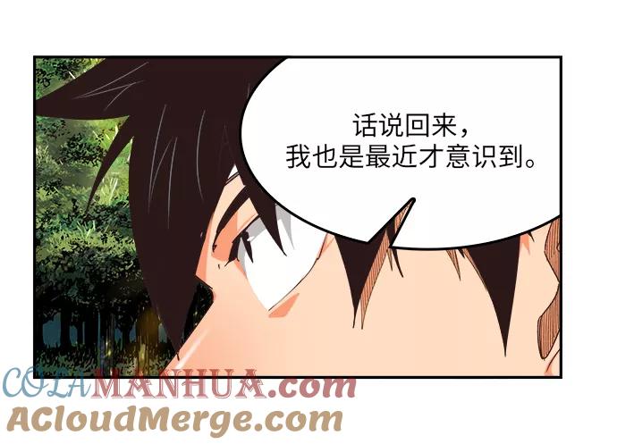 高校之神 - [第6部 RE：与神的较量] 第488话 - 第5张图