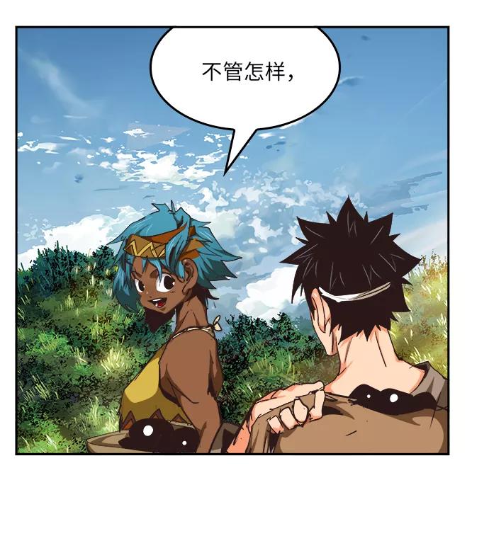 高校之神 - [第6部 RE：与神的较量] 第488话 - 第14张图