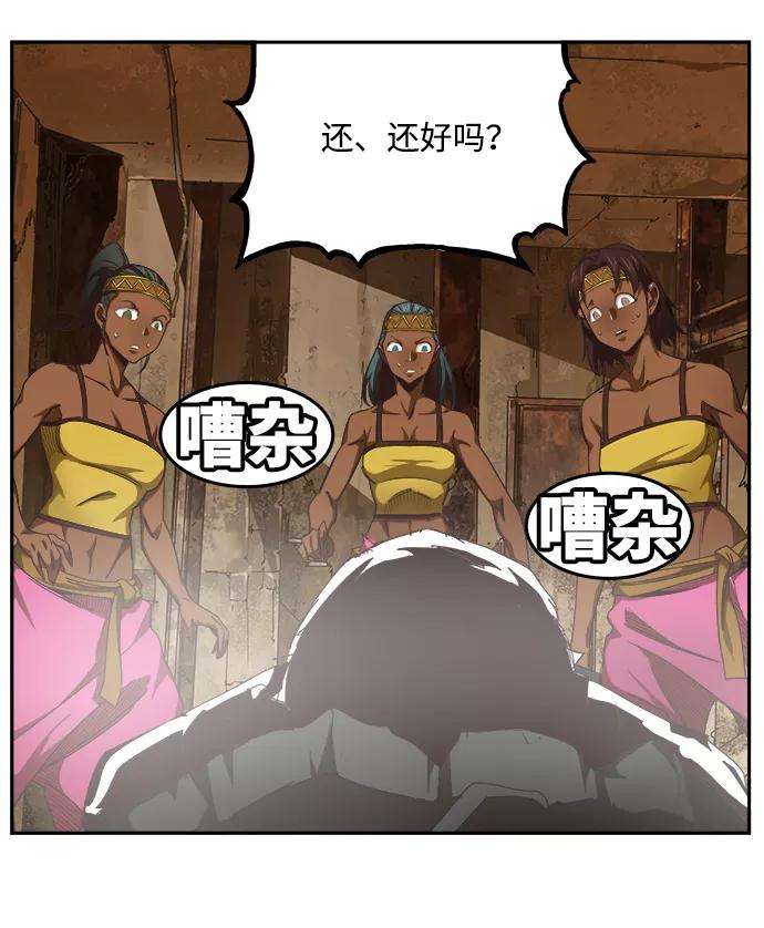 高校之神 - [第6部 RE：与神的较量] 第488话 - 第54张图