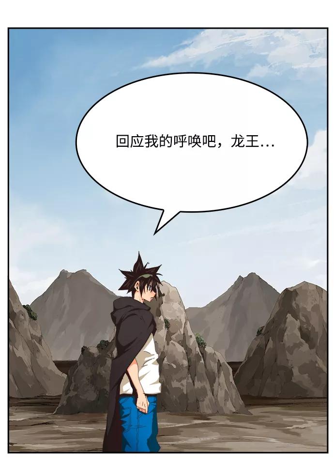 高校之神 - [第6部 RE：与神的较量] 第488话 - 第108张图