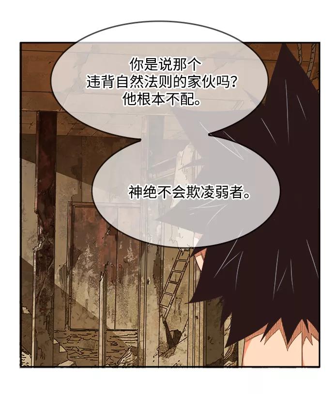 高校之神 - [第6部 RE：与神的较量] 第488话 - 第66张图