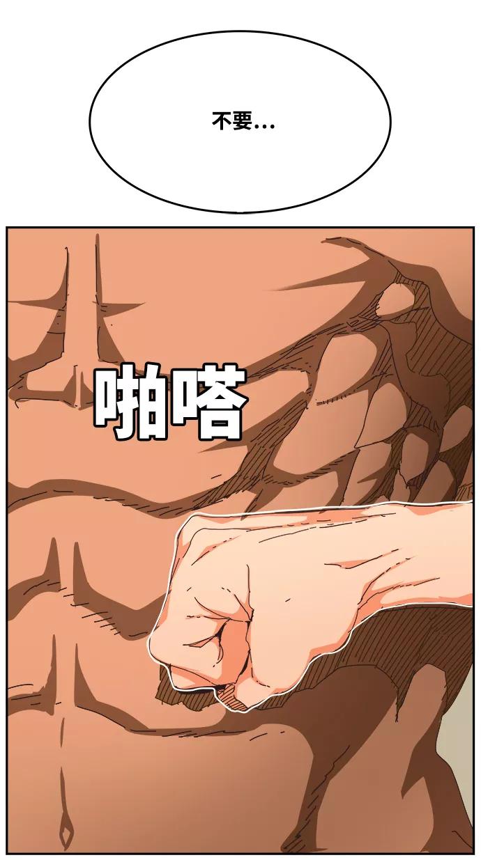 高校之神 - [第6部 RE：与神的较量] 第488话 - 第79张图