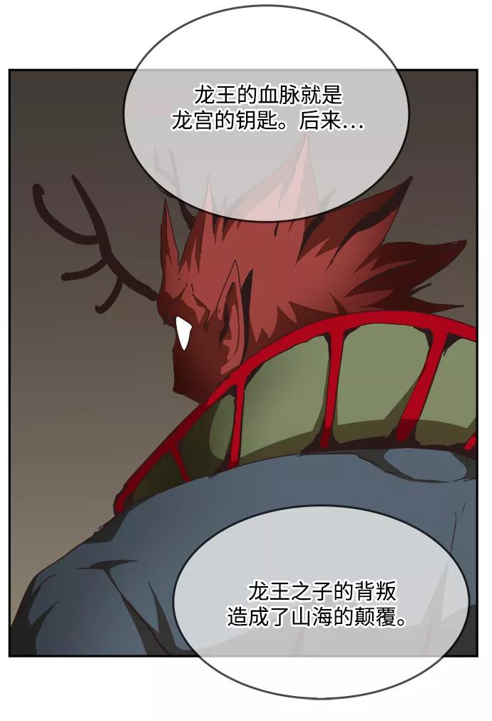 高校之神 - [第6部 RE：与神的较量] 第488话 - 第104张图