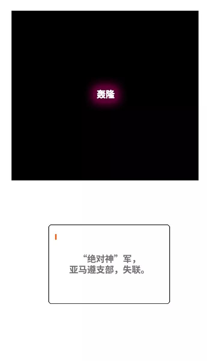 高校之神 - [第6部 RE：与神的较量] 第488话 - 第90张图