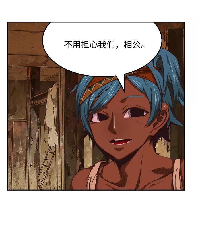 高校之神 - [第6部 RE：与神的较量] 第488话 - 第38张图