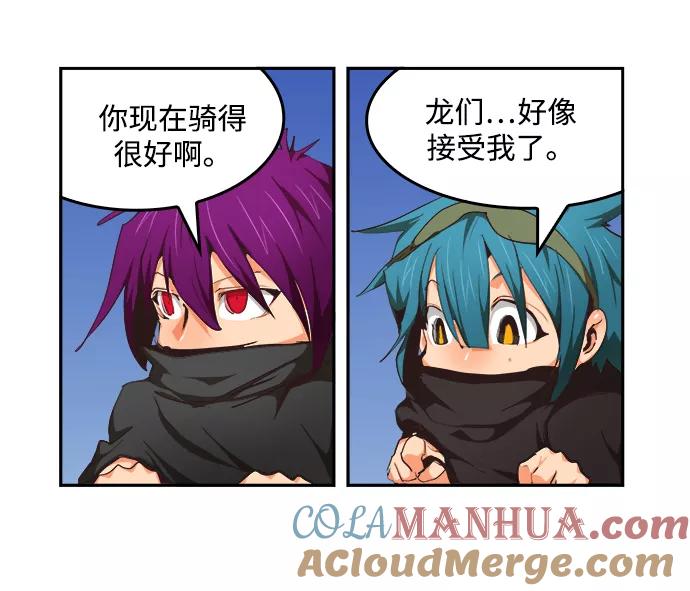 高校之神 - [第6部 RE：与神的较量] 第488话 - 第93张图