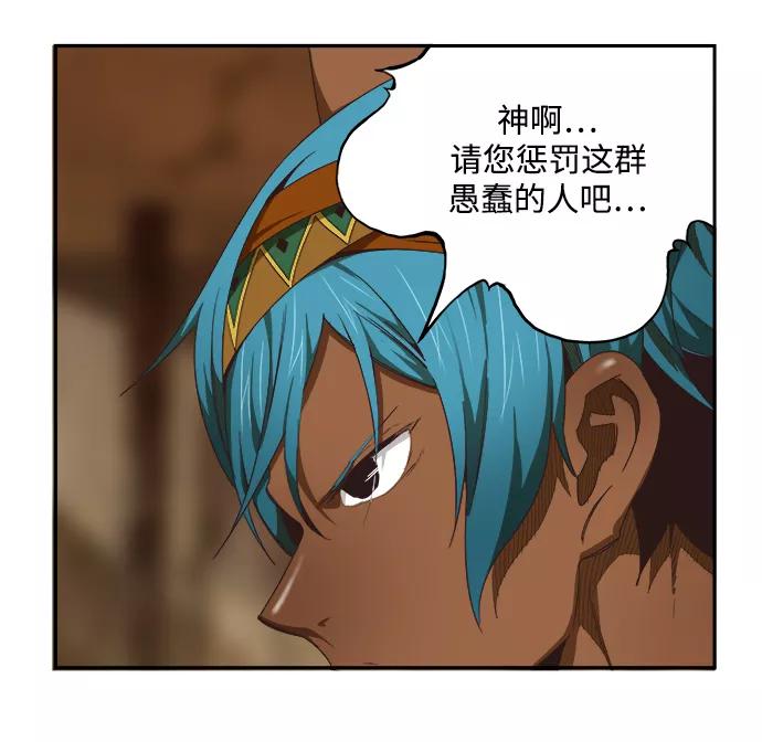 高校之神 - [第6部 RE：与神的较量] 第488话 - 第63张图