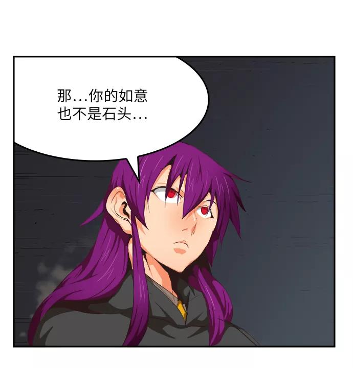 高校之神 - [第6部 RE：与神的较量] 第489话 - 第31张图