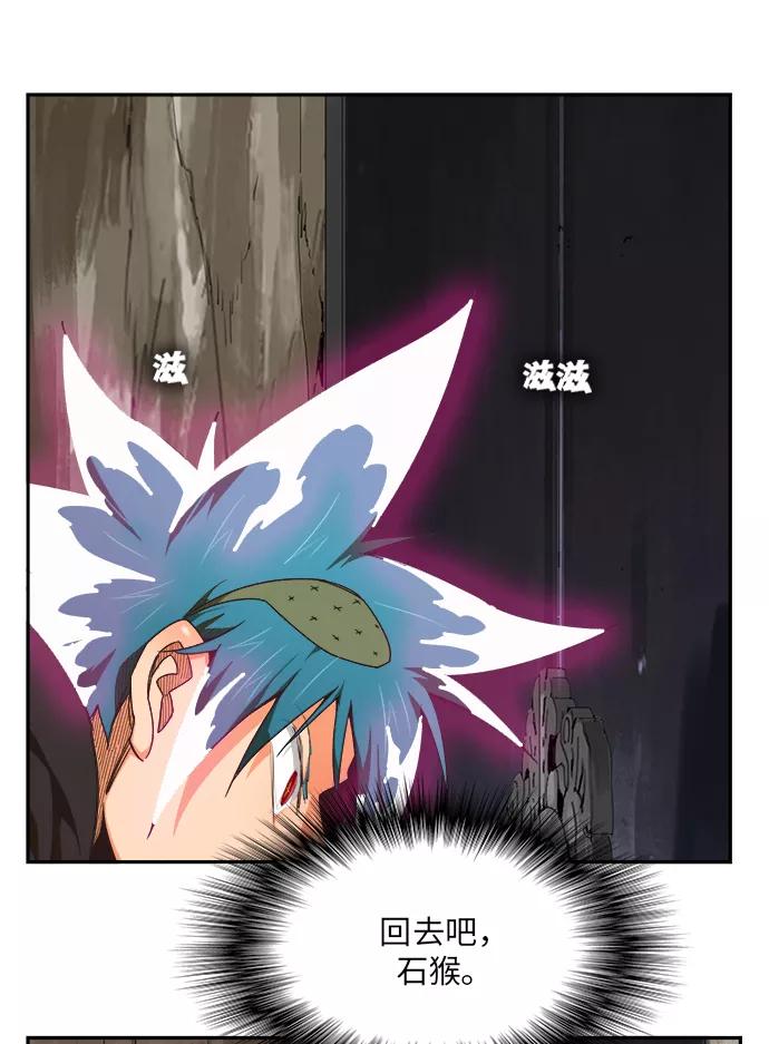 高校之神 - [第6部 RE：与神的较量] 第489话 - 第19张图