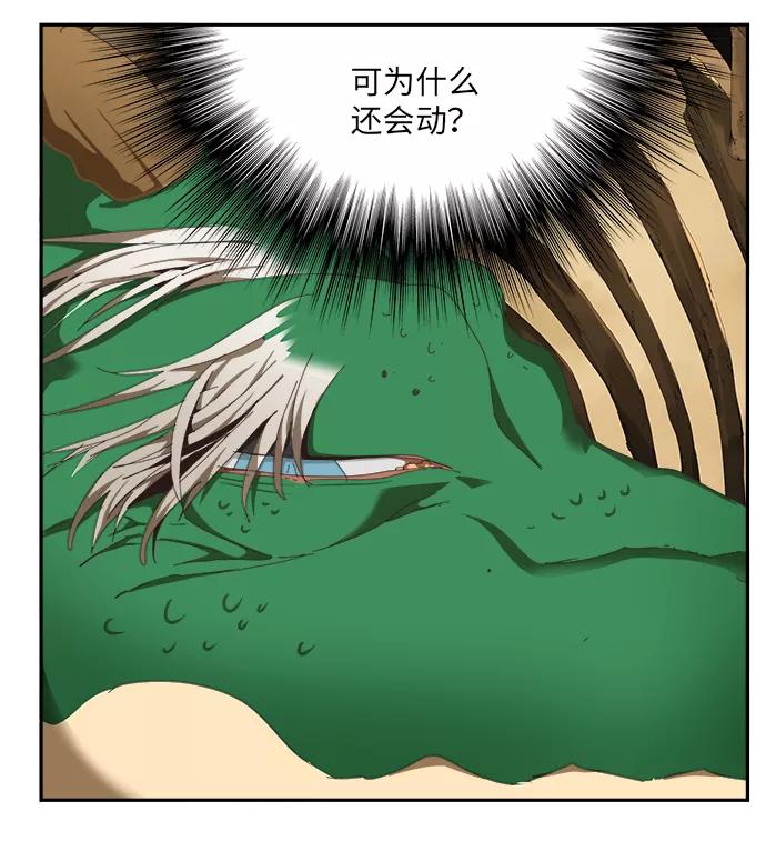 高校之神 - [第6部 RE：与神的较量] 第489话 - 第58张图