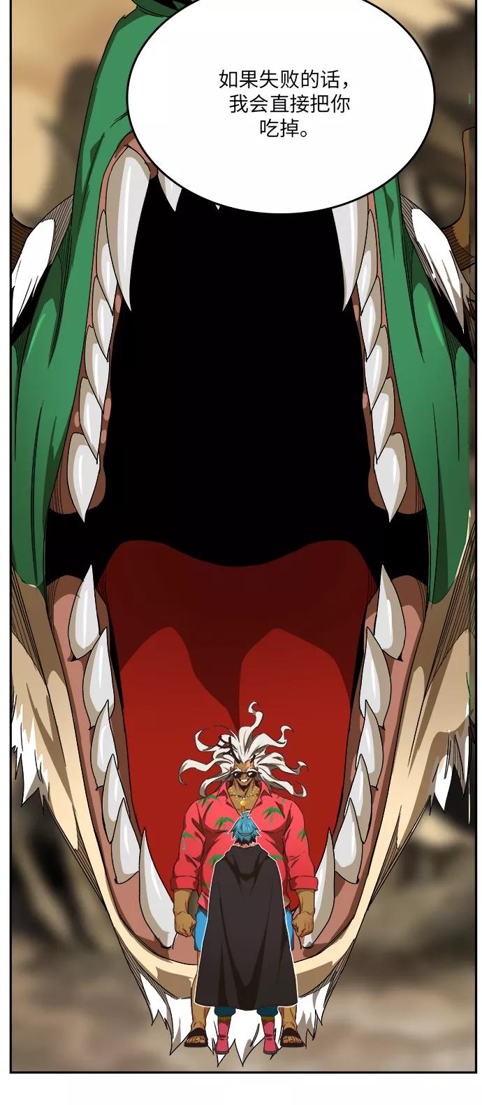 高校之神 - [第6部 RE：与神的较量] 第489话 - 第92张图