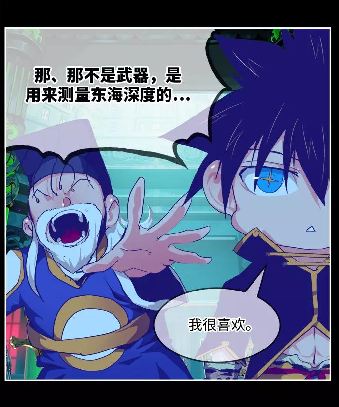 高校之神 - [第6部 RE：与神的较量] 第489话 - 第40张图