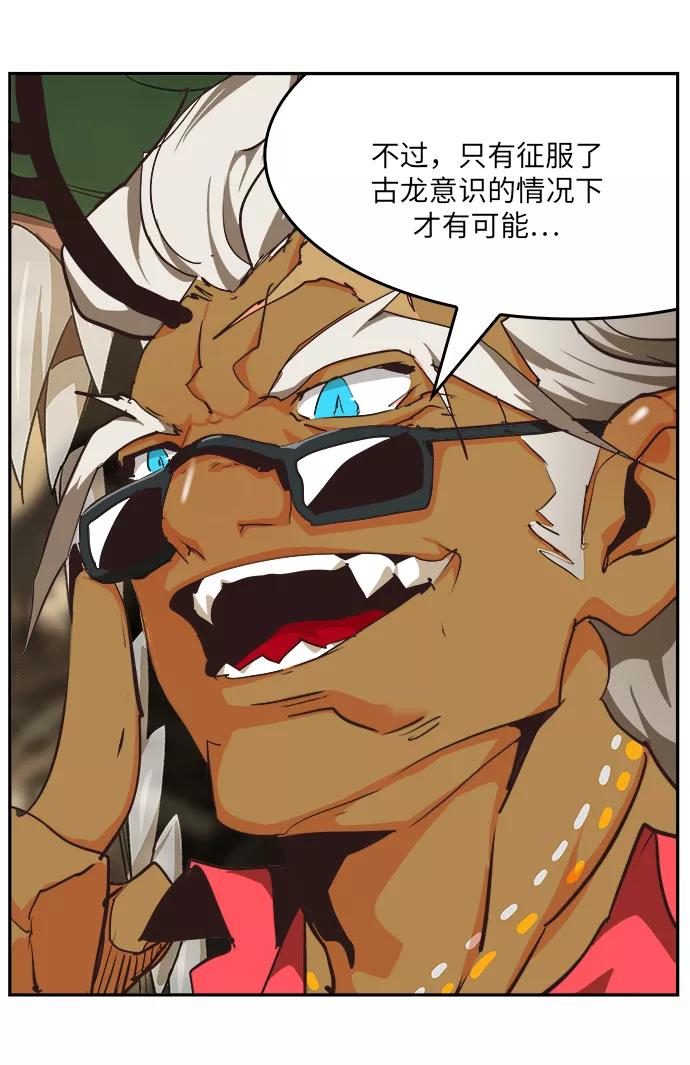 高校之神 - [第6部 RE：与神的较量] 第489话 - 第95张图