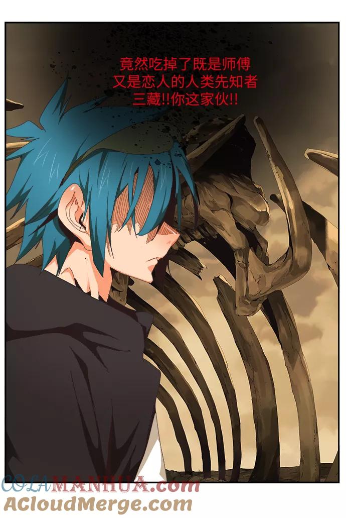 高校之神 - [第6部 RE：与神的较量] 第489话 - 第65张图