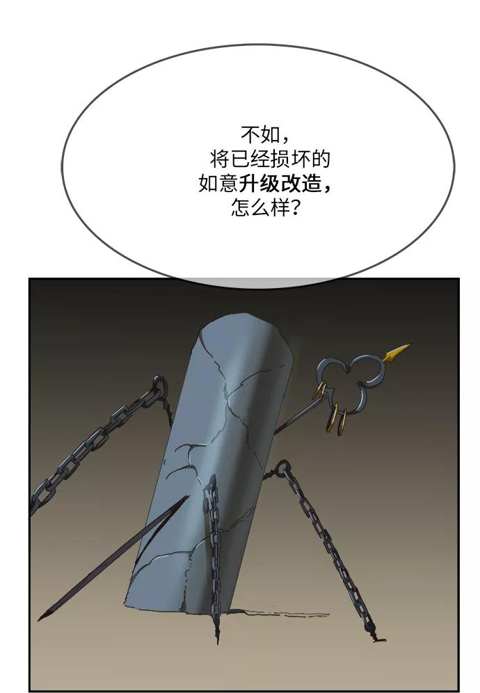 高校之神 - [第6部 RE：与神的较量] 第489话 - 第84张图