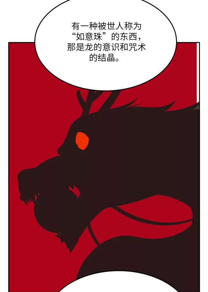 高校之神 - [第6部 RE：与神的较量] 第489话 - 第87张图