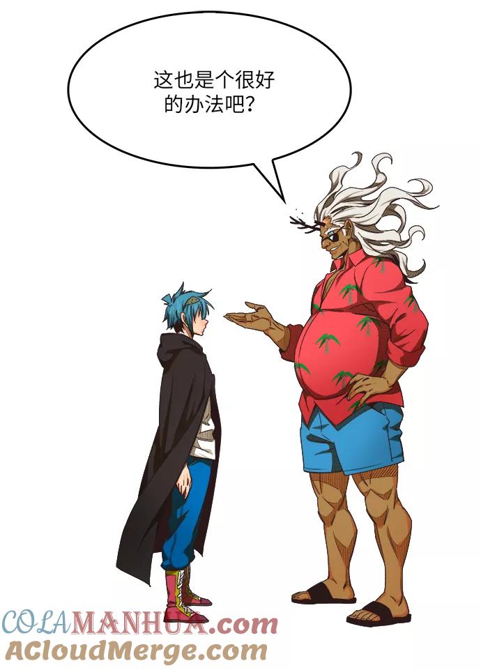 高校之神 - [第6部 RE：与神的较量] 第489话 - 第85张图