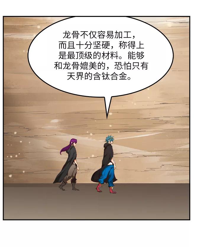 高校之神 - [第6部 RE：与神的较量] 第489话 - 第30张图