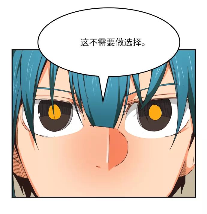 高校之神 - [第6部 RE：与神的较量] 第489话 - 第98张图