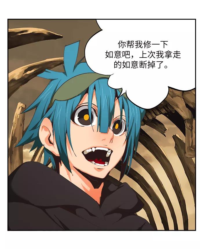 高校之神 - [第6部 RE：与神的较量] 第489话 - 第59张图