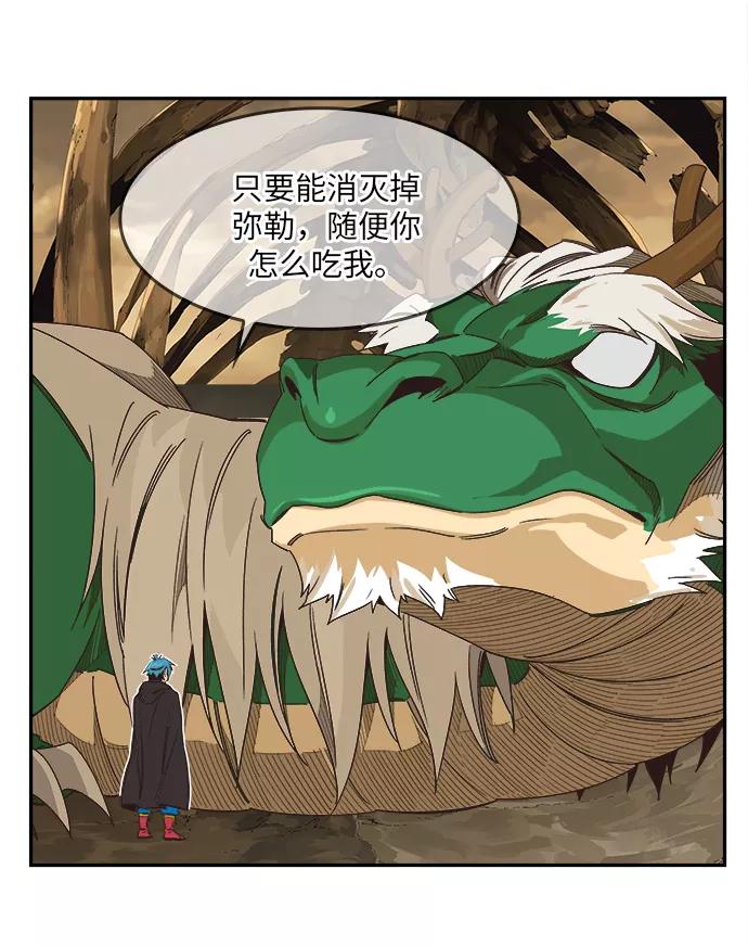 高校之神 - [第6部 RE：与神的较量] 第489话 - 第80张图