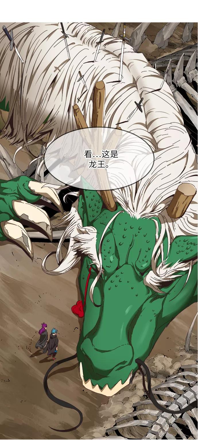 高校之神 - [第6部 RE：与神的较量] 第489话 - 第48张图