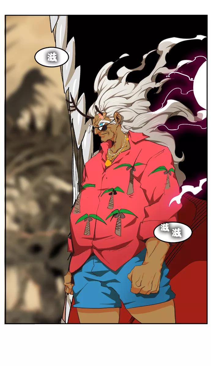 高校之神 - [第6部 RE：与神的较量] 第489话 - 第82张图