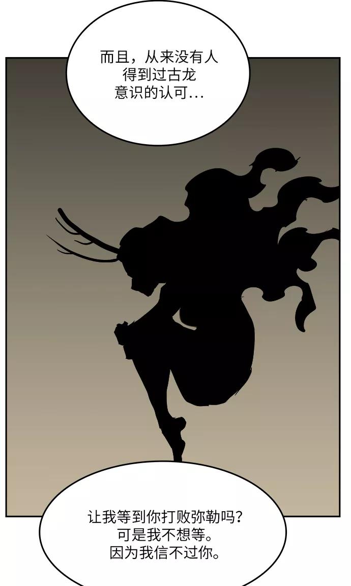 高校之神 - [第6部 RE：与神的较量] 第489话 - 第90张图