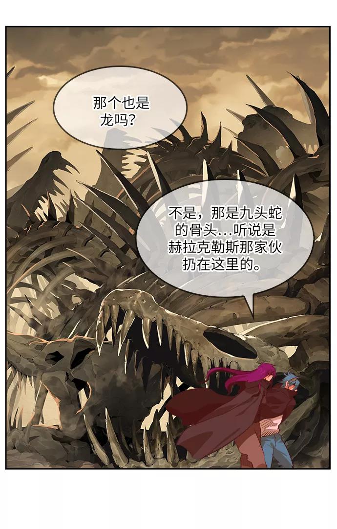 高校之神 - [第6部 RE：与神的较量] 第489话 - 第10张图