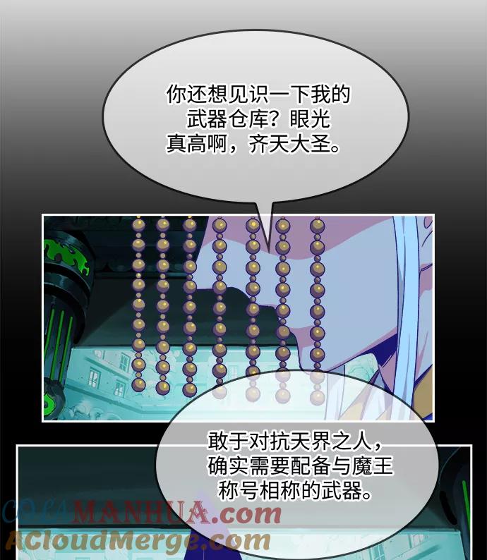高校之神 - [第6部 RE：与神的较量] 第489话 - 第33张图