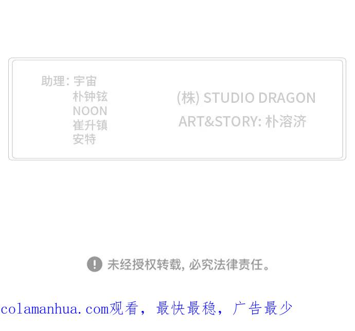 高校之神 - [第6部 RE：与神的较量] 第489话 - 第102张图